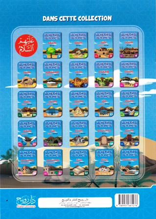 Librairie Bouarroudj - قصص الأنبياء بالفرنسية علبة